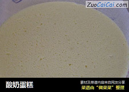 酸奶蛋糕