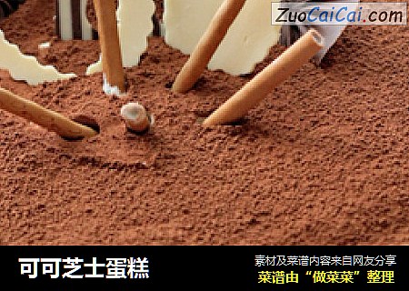 可可芝士蛋糕