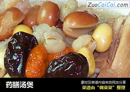 药膳汤煲