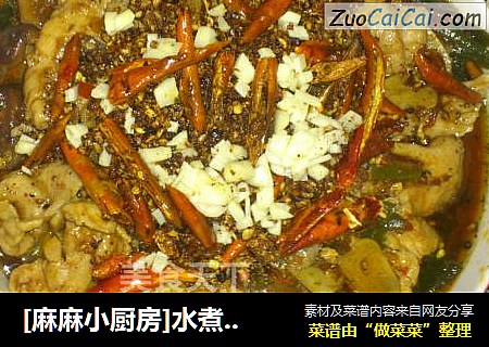 [麻麻小厨房]水煮肉片