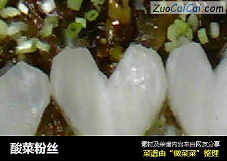 酸菜粉丝