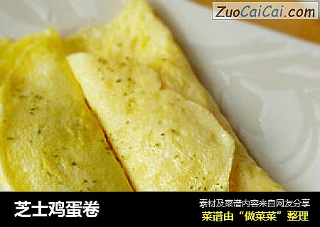 芝士鸡蛋卷