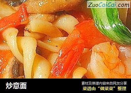 炒意面