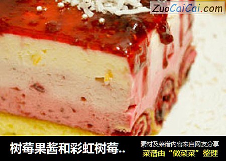 树莓果酱和彩虹树莓慕斯