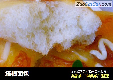 培根面包