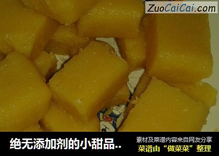 绝无添加剂的小甜品---豌豆黄