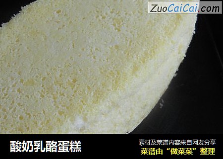 酸奶乳酪蛋糕