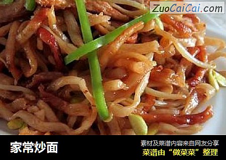 家常炒面