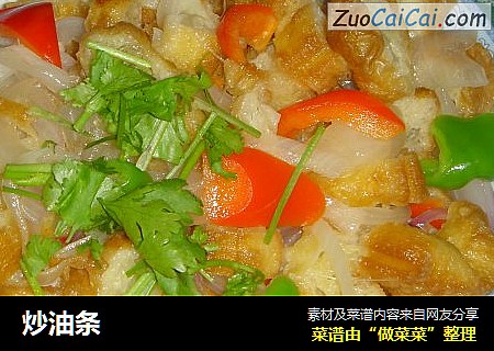 炒油条
