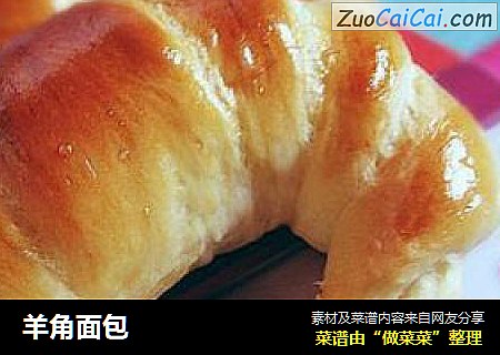 羊角面包