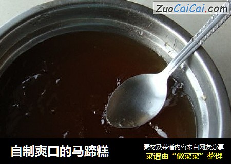 自制爽口的马蹄糕