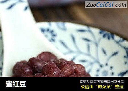 蜜红豆