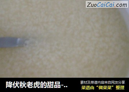 降伏秋老虎的甜品-雪梨鸡蛋羹