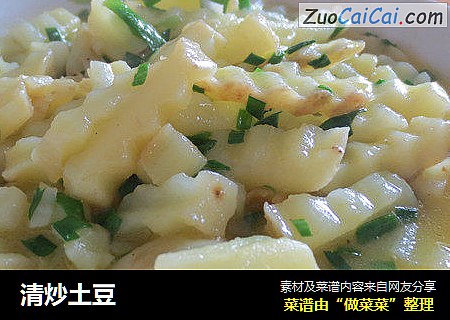 清炒土豆