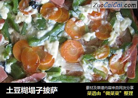土豆糊塌子披萨