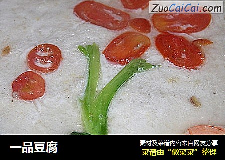 一品豆腐
