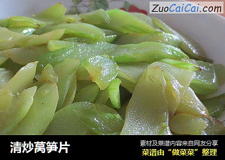 清炒莴笋片