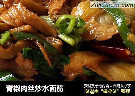 青椒肉丝炒水面筋