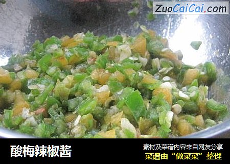 酸梅辣椒酱