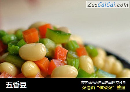 五香豆