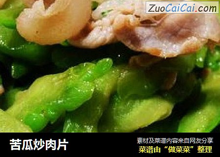 苦瓜炒肉片
