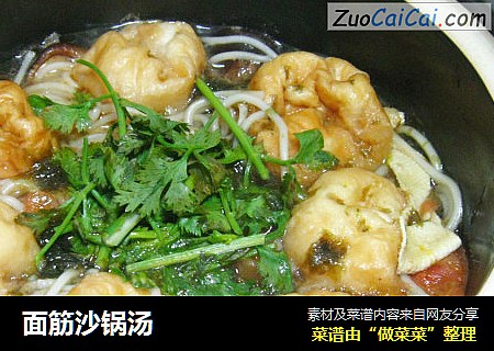 面筋沙锅汤
