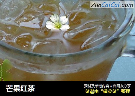 芒果红茶