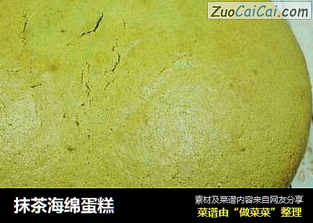 抹茶海绵蛋糕