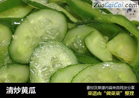 清炒黄瓜