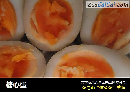 糖心蛋