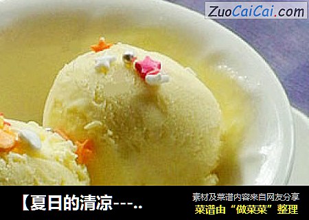 【夏日的清凉---客浦ICE1510 冰淇淋机】----榴莲冰淇淋
