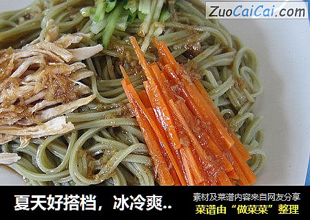 鸡丝凉面