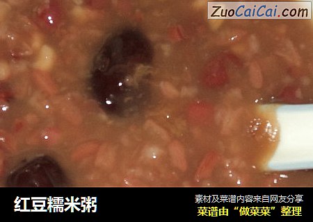 红豆糯米粥