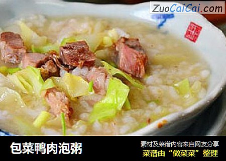 包菜鸭肉泡粥