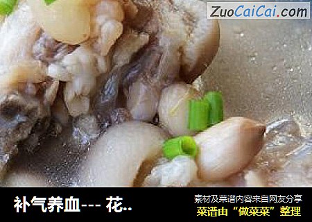补气养血--- 花生猪蹄汤