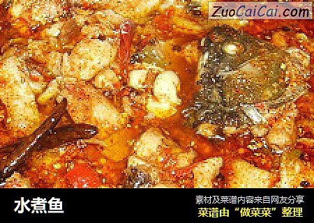 水煮鱼
