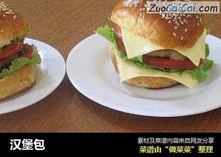 汉堡包