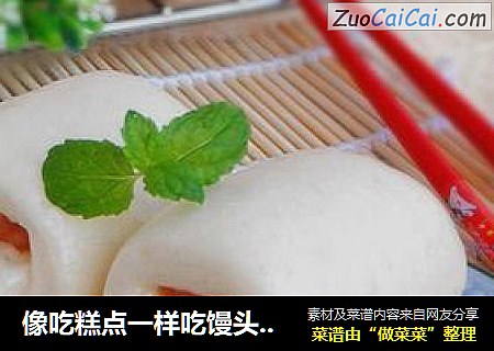 像吃糕点一样吃馒头-----【火腿馒头糕】