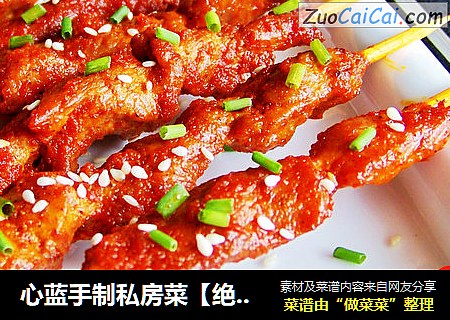 心蓝手制私房菜【绝色大串烤肉】——那些市井的快乐