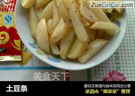 土豆条
