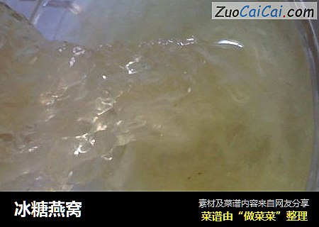 冰糖燕窝