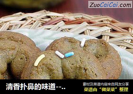 清香扑鼻的味道----【绿茶小饼】