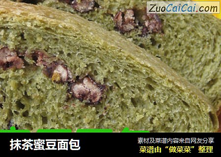 抹茶蜜豆面包