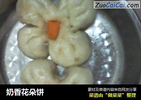 奶香花朵饼