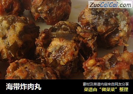 海带炸肉丸