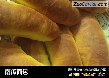 南瓜面包