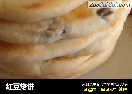 红豆烙饼