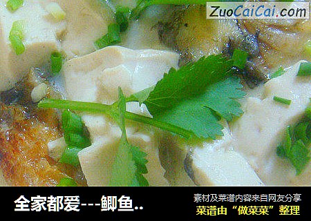 全家都爱---鲫鱼豆腐汤