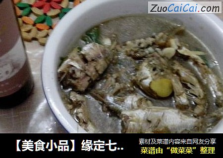 【美食小品】缘定七夕之焖鱼