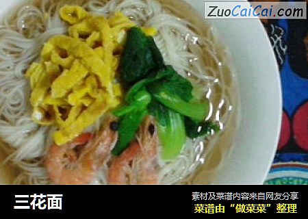 三花面